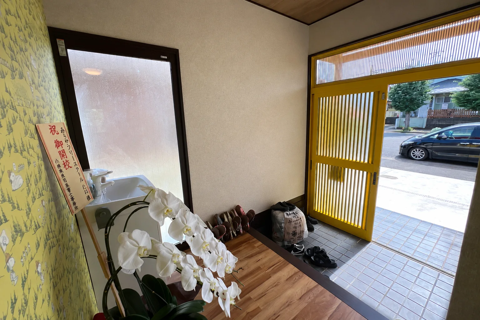 黄色い扉のある玄関
